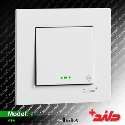 کلید تبدیل آسا سفید دلند