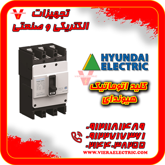 کلید اتوماتیک هیوندای فیکس مدل HGM125H ظرفیت 63 آمپر