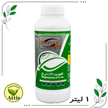 کلین آپ (گلایفوزیت) 1 لیتری سرای سپند