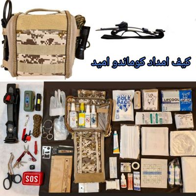 کیف امداد نجات کماندو امیدsos