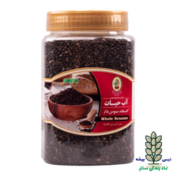 کنجد سیاه سبوس دار 450 گرمی آب حیات