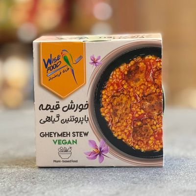 کنسرو قیمه با پروتئین گیاهی وایزفود