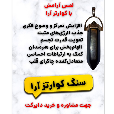 سنگ کوارتز آرا