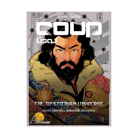 کودتا (Coup)