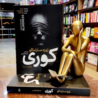 کوری