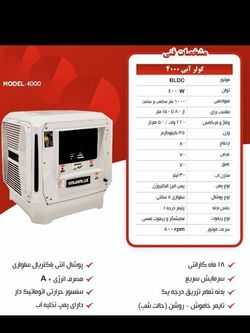 کولر آبی 4000 پلیمری مدل گلدن لوکس Golden Lux با موتور BLDC