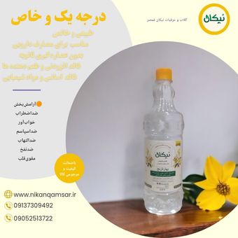 عرق بهار نارنج نیکان