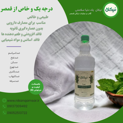 عرق نعنا اعلا