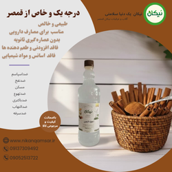عرق دارچین خالص و درجه یک