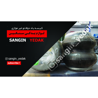 کیسه با دوقلو غیر موازی