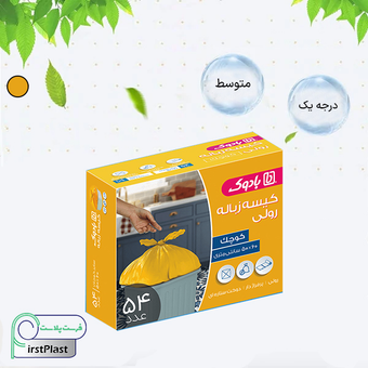 کیسه زباله متوسط بادوک | بسته 3 عددی