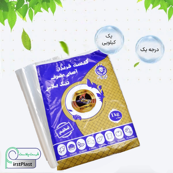 کیسه فریزر آسان مصرف یک کیلویی | فرست پلاست
