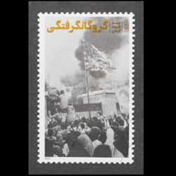 کتاب گروگان گرفتگی