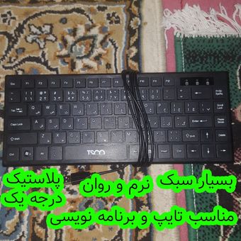 صفحه کلید نرم تسکو مدل TK 8001 کاکرده تمیز