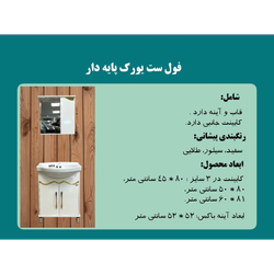 فول ست یورک پایه دار