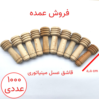 قاشق عسل چوبی 5٫5 سانتی پک 1000 عددی (عمده)