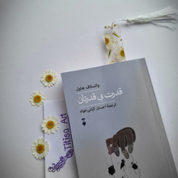 بوکمارک رزینی مهسا