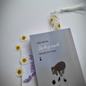 بوکمارک رزینی مهسا