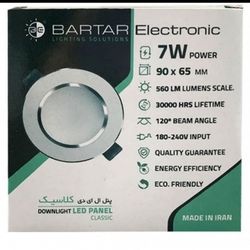 هالوژن دور نقره ای 7 وات برتر