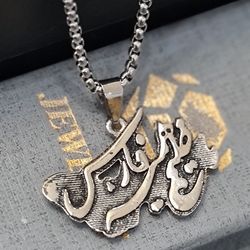 گردنبند خلیج همیشه فارس