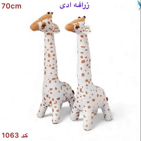 عروسک زرافه ایستاده 70سانتی