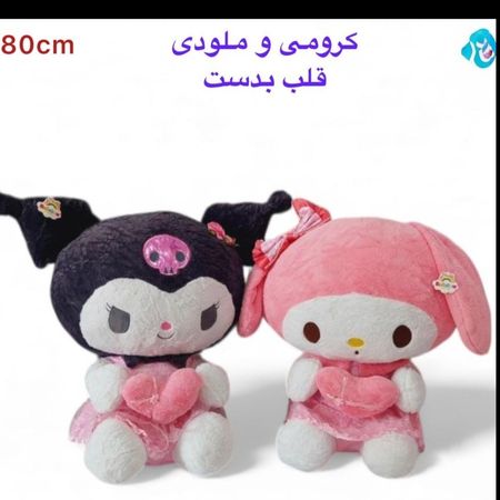 عروسک کرومی و مولودی 80سانت