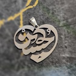 گردنبند یا حسین استیل
