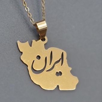 گردنبند نقشه ایران استیل1009