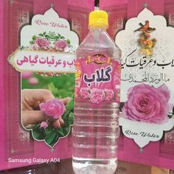 پک ویژه عرقیجات