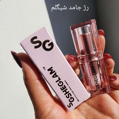 رژ جامد مخملی مات شیگلم