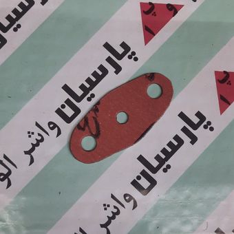 خرید و قیمت واشر پشت پمپ بنزین یاماها 48-85
