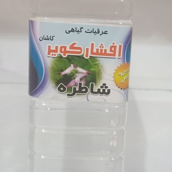 عرق شاطره