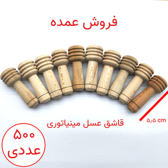 قاشق عسل چوبی 5٫5 سانتی پک 500 عددی (عمده)